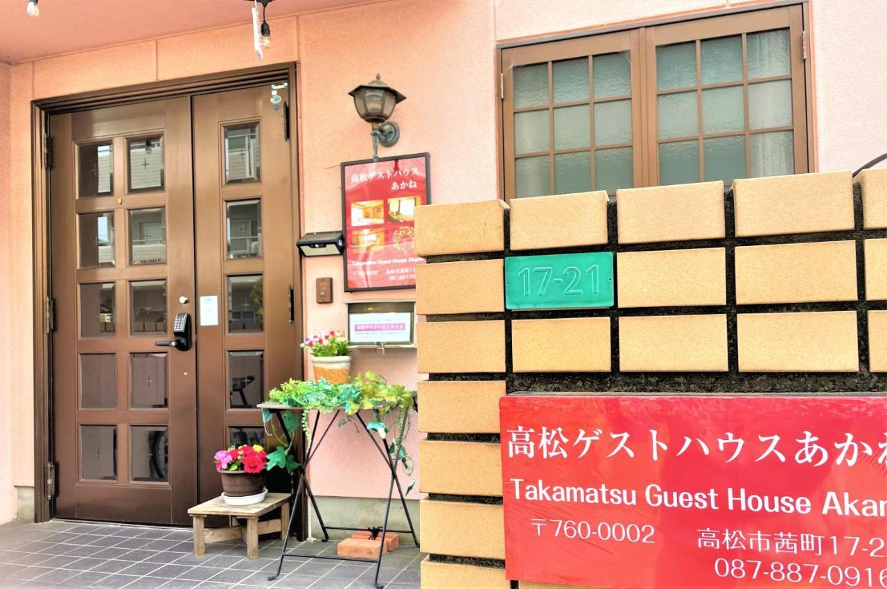 Takamatsu Guest House Akane Экстерьер фото